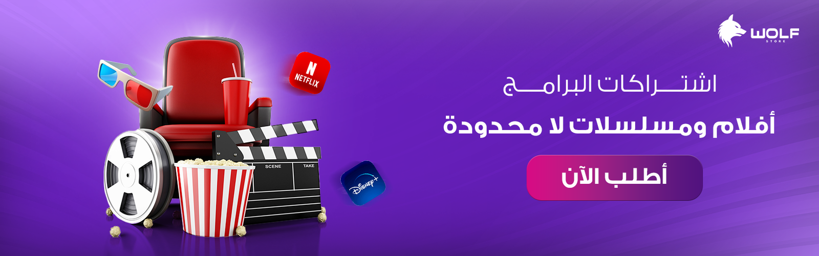 اشتراكات أفلام ومسلسلات لا محدودة