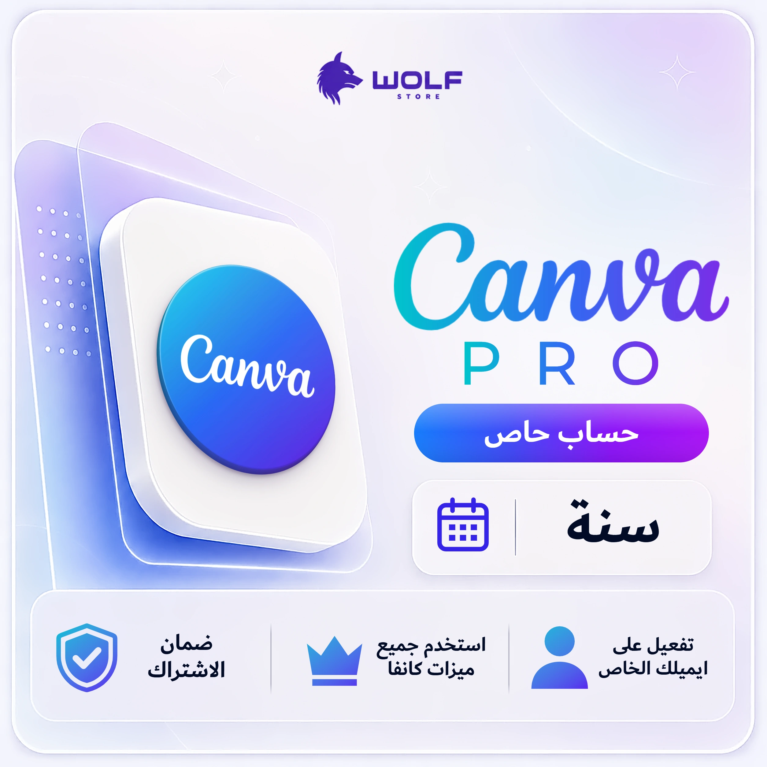 Canva PRO سنة اشتراك كانفا - Canva Pro لمدة سنة - الصورة 1