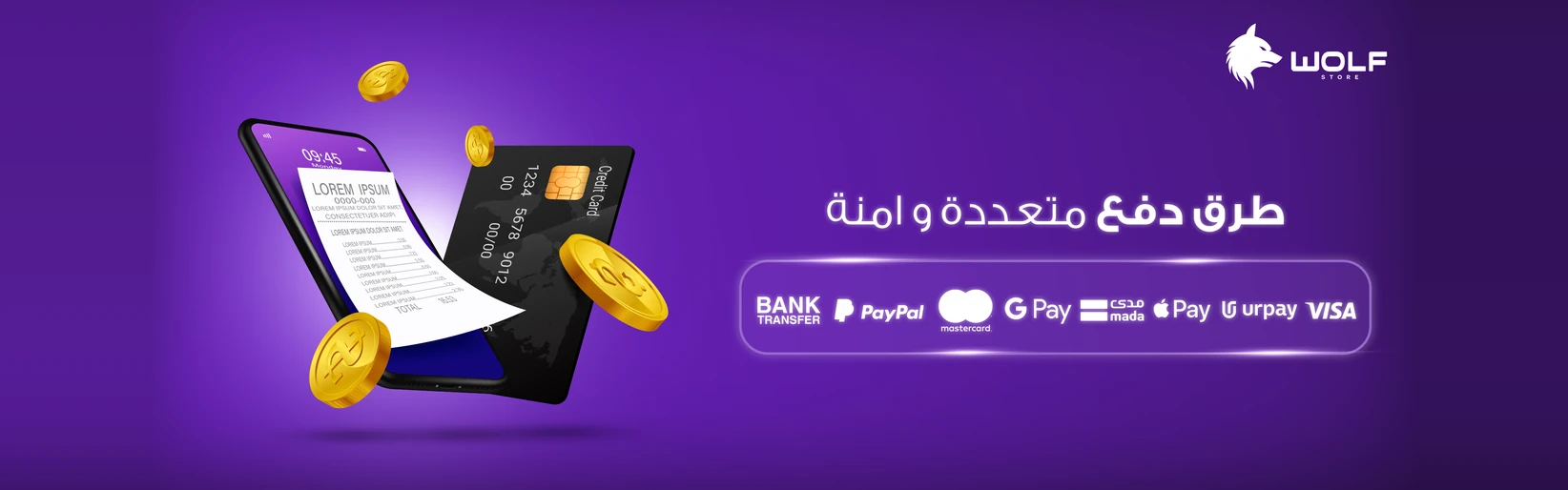 طرق دفع متعددة وآمنة