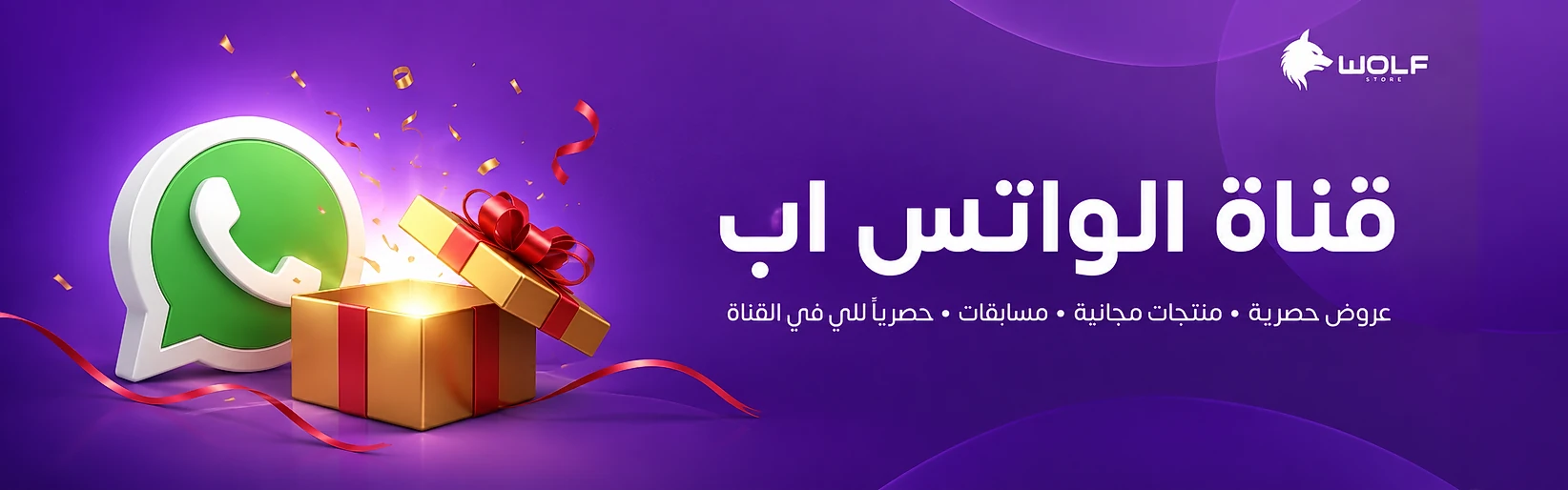 قناة واتساب - تابعنا على واتساب